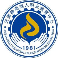 天津市静海区成人职业教育中心的logo