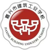 嘉兴市建筑工业学校的logo