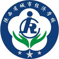 陕西省城市经济学校的logo