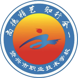 资兴市职业技术学校的logo
