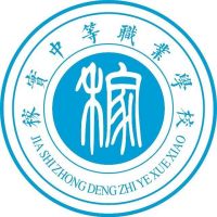 金华市稼实中等职业学校的logo