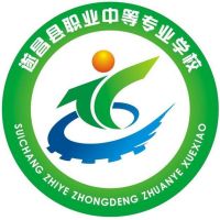 遂昌县职业中等专业学校的logo