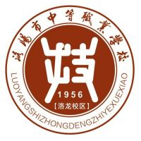 洛阳市中等职业学校（洛阳市第四职业高中校区）的logo