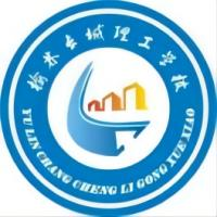榆林长城理工学校的logo