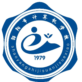 邵阳市计算机普通中等专业学校的logo