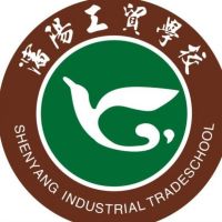 沈阳工贸学校的logo