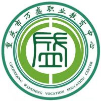 重庆市万盛职业教育中心的logo
