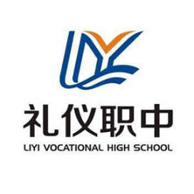四川省成都市礼仪职业中学的logo