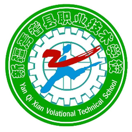 焉耆县职业技术学校的logo