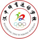 陕西省汉中体育运动学校的logo