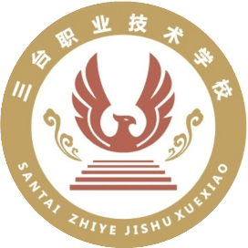 三台县刘营职业高级中学校的logo