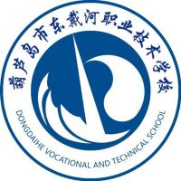 葫芦岛市东戴河职业技术学校的logo