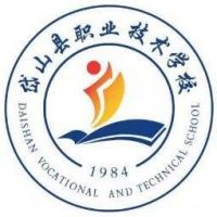 岱山县职业技术学校的logo