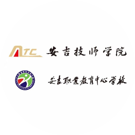安吉职业教育中心学校的logo