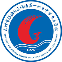 天津市滨海新区塘沽第一职业中等专业学校的logo