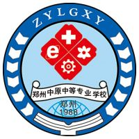 郑州中原中等专业学校的logo