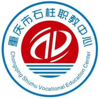 重庆市石柱土家族自治县职业教育中心的logo