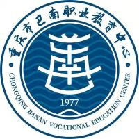重庆市巴南职业教育中心的logo