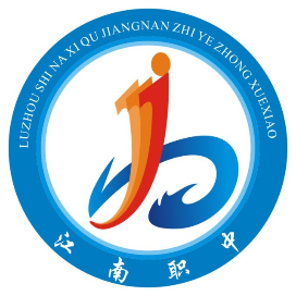 泸州市纳溪区江南职业中学的logo