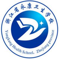浙江省永康卫生学校的logo