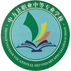 中方县职业中等专业学校的logo