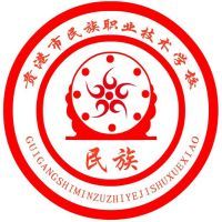 贵港市民族职业技术学校的logo