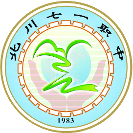 北川羌族自治县七一职业中学的logo