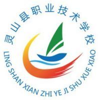 灵山县职业技术学校的logo