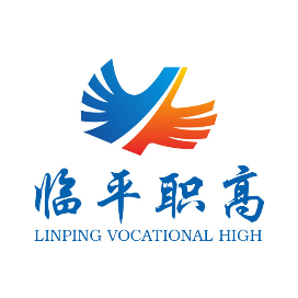 杭州市临平职业高级中学的logo