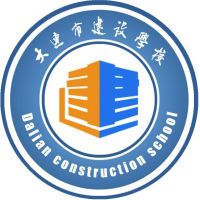 大连市建设学校的logo