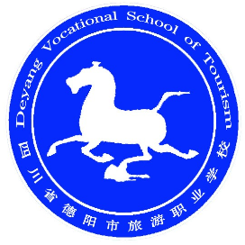 四川省德阳市旅游职业学校的logo