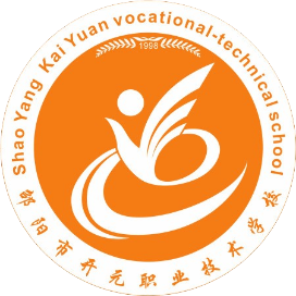 邵阳市开元职业技术学校的logo