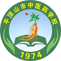 平顶山市中医药学校的logo