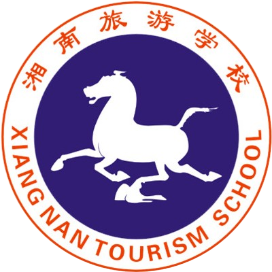 永州湘南旅游学校的logo