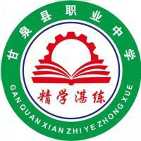 甘泉县职业中学的logo