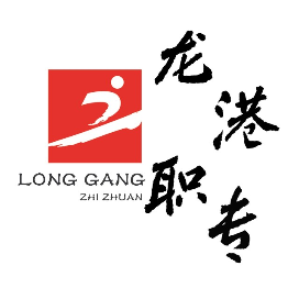 龙港市职业中等专业学校的logo