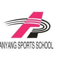 安阳市体育运动学校的logo