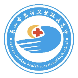 乐山市嘉州卫生职业学校的logo