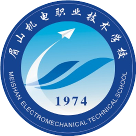 眉山机电职业技术学校的logo