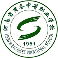河南省商务中等职业学校的logo