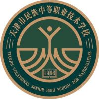 天津市民族中等职业技术学校的logo