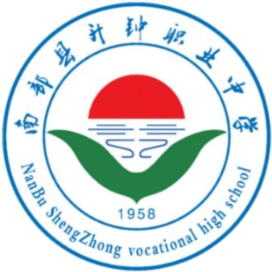 四川省南部县升钟职业中学的logo