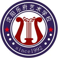 沈阳乐府艺术学校的logo
