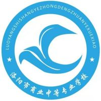 洛阳市商业职业中等专业学校的logo