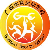广西壮族自治区体育运动学校的logo