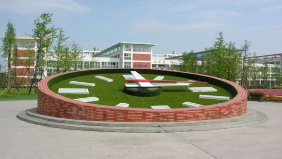 重庆市奉节师范学校的logo