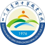 四川省青神中等职业学校的logo