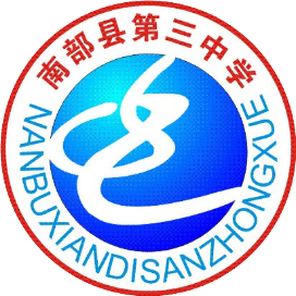 四川省南部县职业技术学校的logo