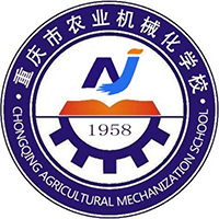 重庆市农业机械化学校的logo