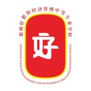 郑州好想你经济管理中等专业学校的logo
